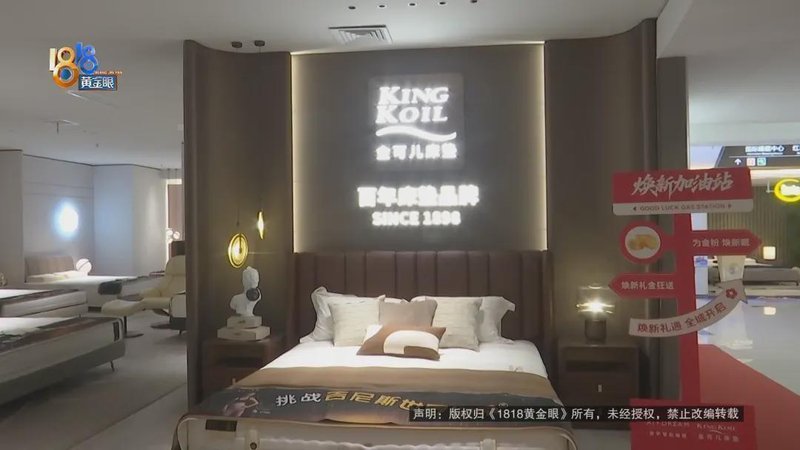  高价进口床垫使用中现塌陷，宁波消费者与店方各执一词。 新闻