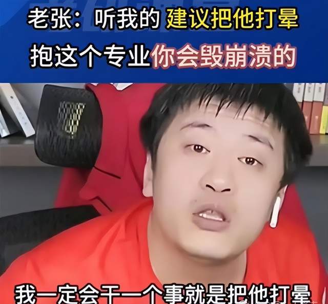  拒绝神话：张雪峰的陨落并非意外，而是流量时代的必然悲剧 新闻