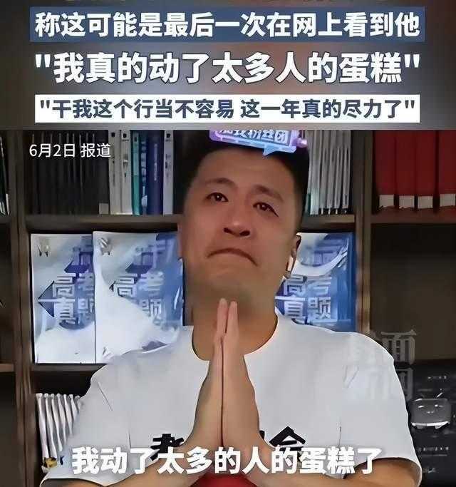  拒绝神话：张雪峰的陨落并非意外，而是流量时代的必然悲剧 新闻