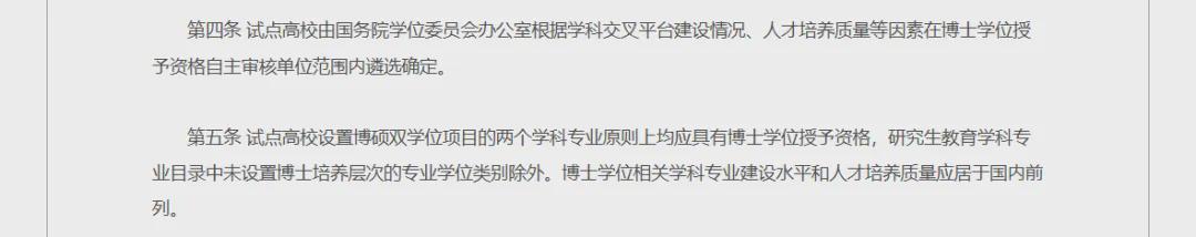  2025年教育新赛道：博硕联动重塑跨学科人才供给 教育招生