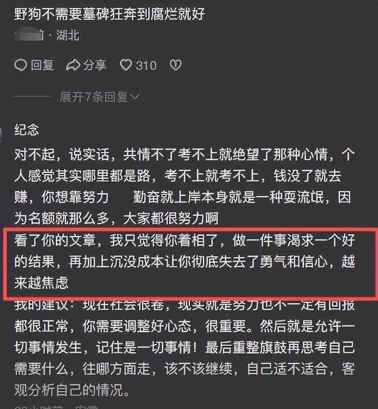  长周期人才竞争演变：如何在学历红利消退期寻找职业突破口 IT技术