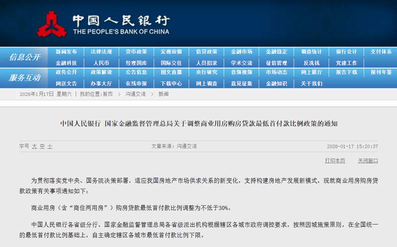  深层解密：商业地产购房门槛调整后的资产配置新逻辑 股票财经