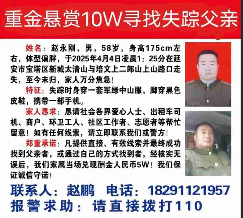  山地搜救技术深度复盘：58岁男子失踪358天事件的系统技术分析 新闻