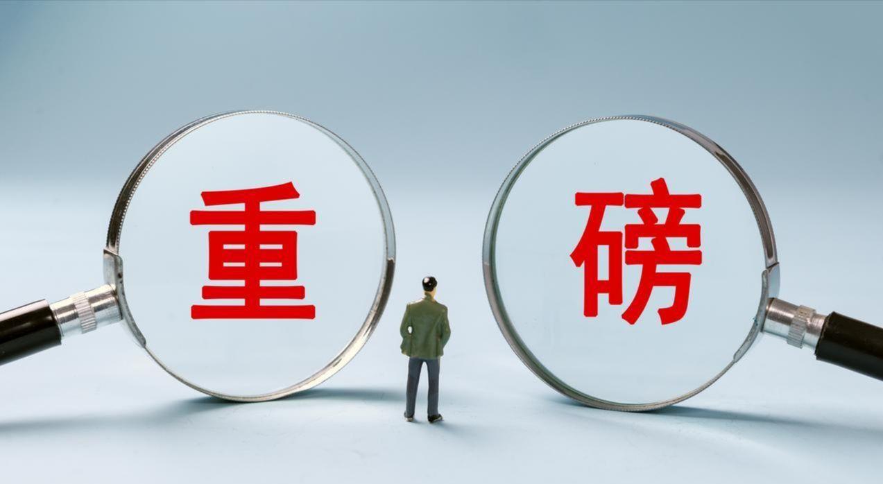  技术视角解码A股尾盘异动：量价关系下的变盘信号深度剖析 股票财经