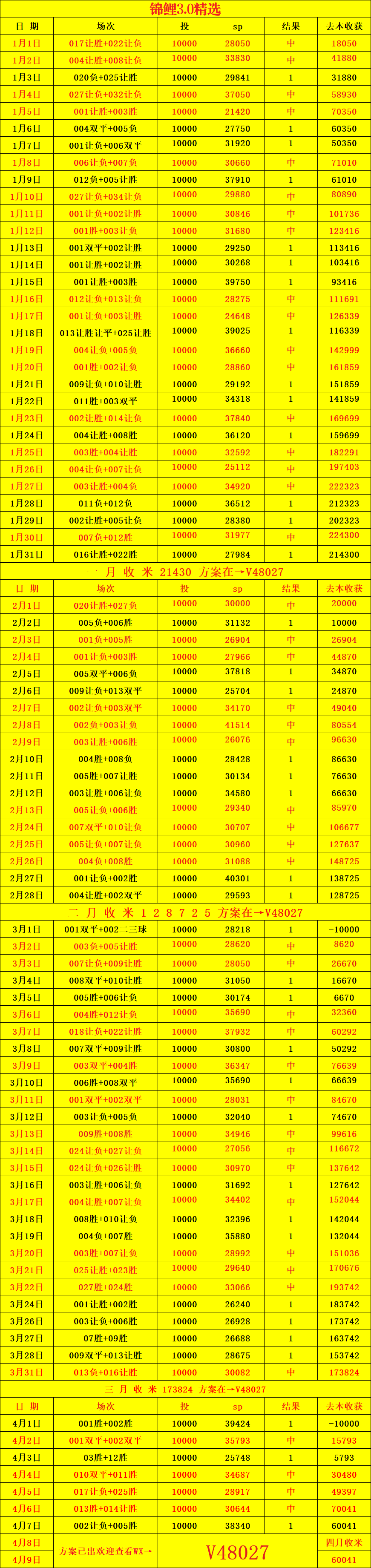 亚冠赛场上的“矛盾之争”：大阪钢巴的荣耀与隐忧，曼谷联的逆袭野心