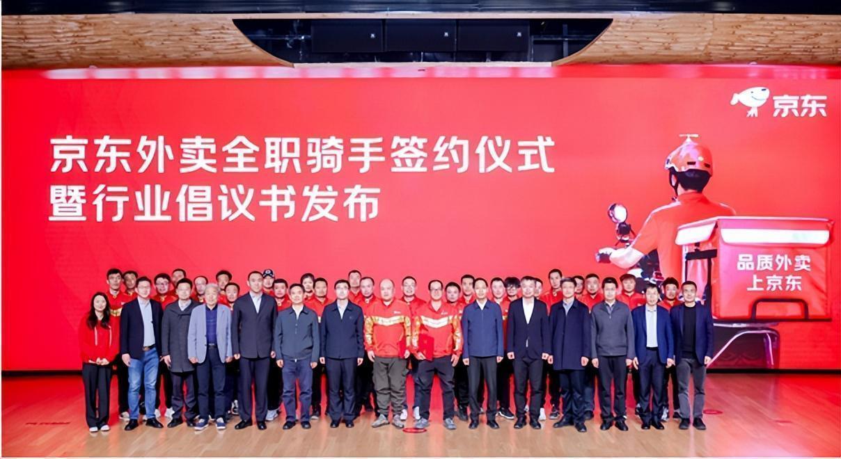 京东外卖破局之道:全链路权益保障体系构建的深层逻辑与行业启示 企业服务