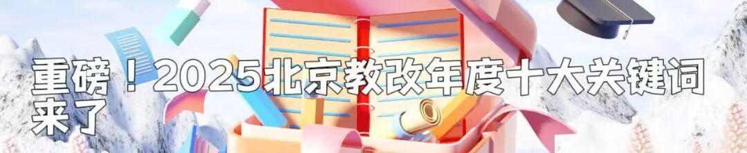  【技术解码】AI应用超市落地雄安：京雄教育数字化协同的底层逻辑与实践路径 教育招生