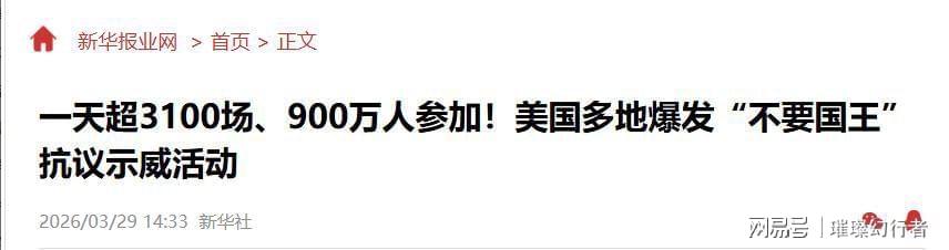  【深度复盘】从三任总统否决到特朗普入局：中东战略决策的深层逻辑与失败根源 新闻